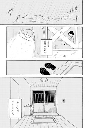 Yoake ni wa, Page #51