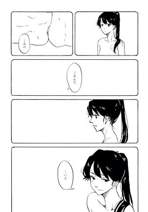 Yoake ni wa, Page #41