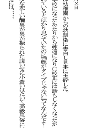 高級風俗行ったら俺を振った幼馴染の母親がいたので、、、 - Page 78