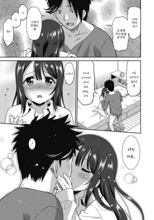 Hataraku Onnanoko -Maihime Hen- | 일하는 여자아이 -무희편- - Page 73