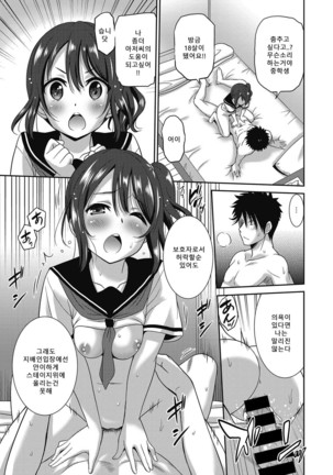 Hataraku Onnanoko -Maihime Hen- | 일하는 여자아이 -무희편- Page #27