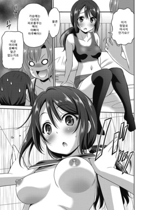 Hataraku Onnanoko -Maihime Hen- | 일하는 여자아이 -무희편- - Page 33