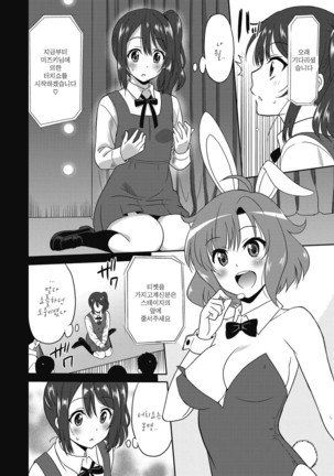 Hataraku Onnanoko -Maihime Hen- | 일하는 여자아이 -무희편- - Page 58