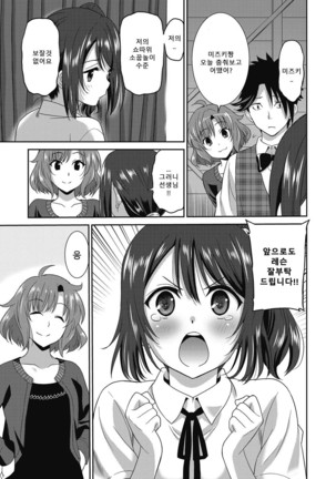 Hataraku Onnanoko -Maihime Hen- | 일하는 여자아이 -무희편- Page #51