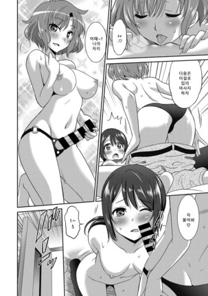 Hataraku Onnanoko -Maihime Hen- | 일하는 여자아이 -무희편- - Page 38