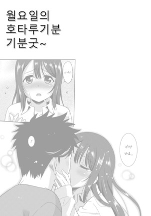 Hataraku Onnanoko -Maihime Hen- | 일하는 여자아이 -무희편- Page #97