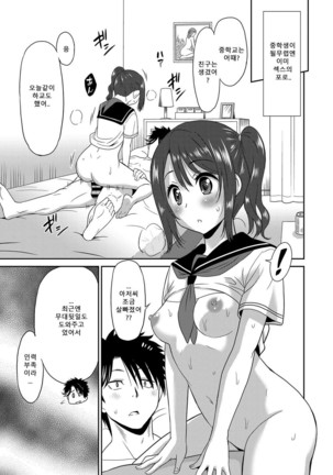 Hataraku Onnanoko -Maihime Hen- | 일하는 여자아이 -무희편- - Page 25