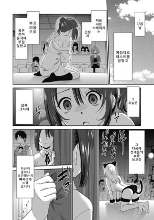 Hataraku Onnanoko -Maihime Hen- | 일하는 여자아이 -무희편- Page #50