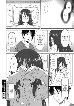 Hataraku Onnanoko -Maihime Hen- | 일하는 여자아이 -무희편- - Page 72