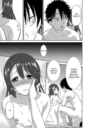 Hataraku Onnanoko -Maihime Hen- | 일하는 여자아이 -무희편- - Page 9