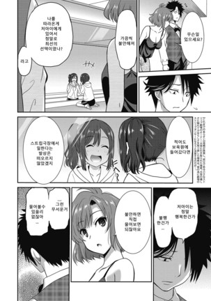 Hataraku Onnanoko -Maihime Hen- | 일하는 여자아이 -무희편- - Page 30