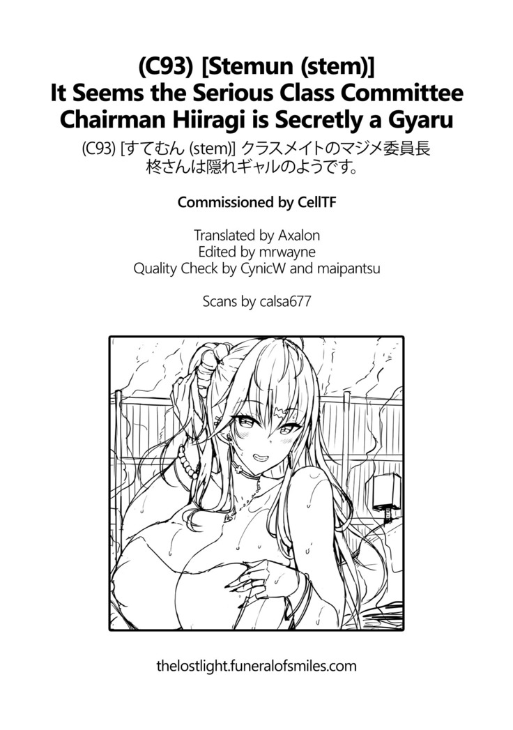 Hiiragi-san wa Kakure Gal no Youdesu. | It Seems the Serious Class Committee Chairman Hiiragi is Secretly a Gyaru
