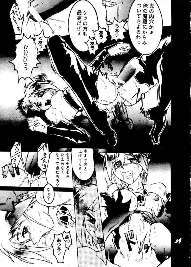 Shadow Defence 2 - Kage Mamoru 2