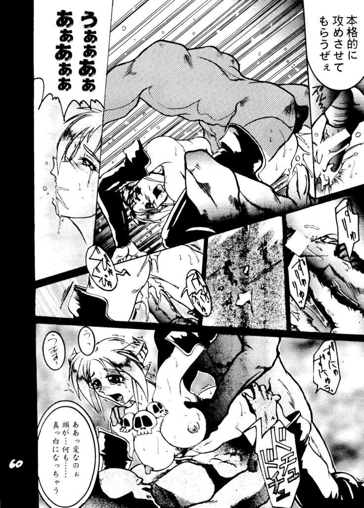Shadow Defence 2 - Kage Mamoru 2