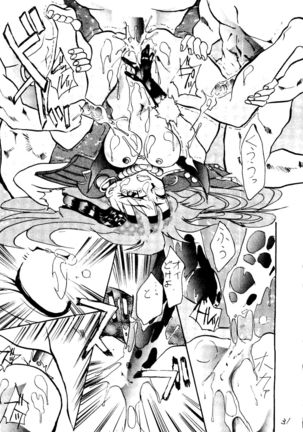 Shadow Defence 2 - Kage Mamoru 2 Page #30