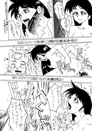 Shadow Defence 2 - Kage Mamoru 2 Page #47