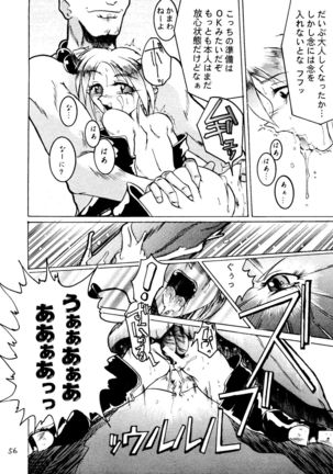 Shadow Defence 2 - Kage Mamoru 2 Page #55
