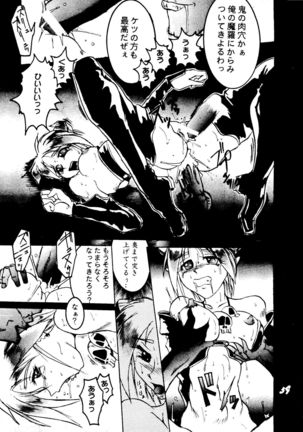 Shadow Defence 2 - Kage Mamoru 2 Page #58