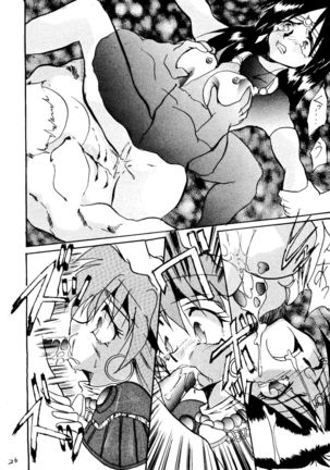 Shadow Defence 2 - Kage Mamoru 2 Page #25