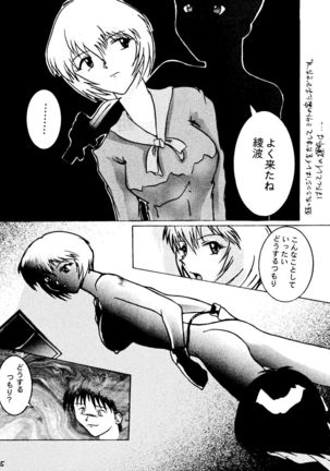 Shadow Defence 2 - Kage Mamoru 2 Page #14