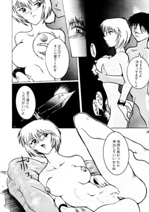 Shadow Defence 2 - Kage Mamoru 2 Page #15