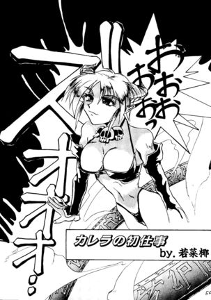 Shadow Defence 2 - Kage Mamoru 2 Page #49