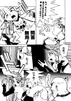 Shadow Defence 2 - Kage Mamoru 2 Page #52