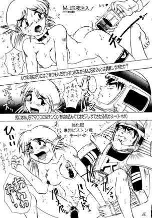 Shadow Defence 2 - Kage Mamoru 2 Page #34