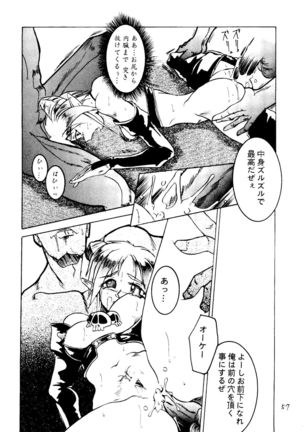 Shadow Defence 2 - Kage Mamoru 2 Page #56