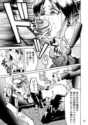 Shadow Defence 2 - Kage Mamoru 2 Page #54