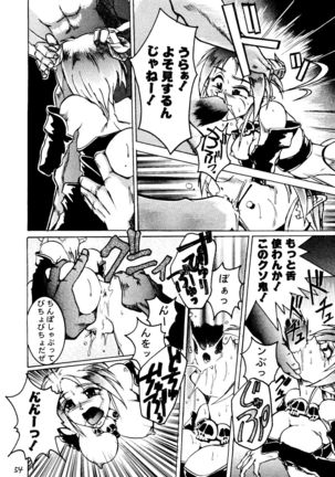 Shadow Defence 2 - Kage Mamoru 2 Page #53