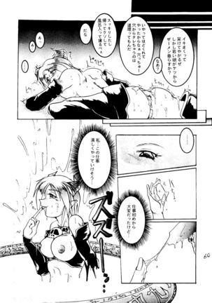 Shadow Defence 2 - Kage Mamoru 2 Page #63