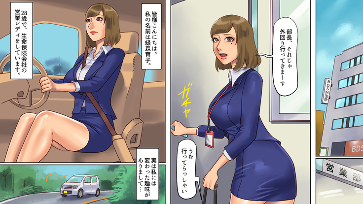 Inran Maso Josouko - Ikuko-chan no Mousou SM Nikki