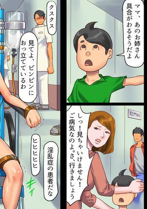Inran Maso Josouko - Ikuko-chan no Mousou SM Nikki Page #36
