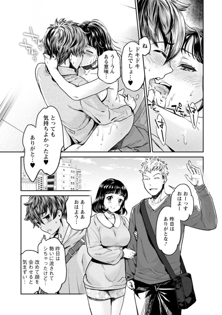 Ishoku Bitch to YariCir Seikatsu - The Life of Yari-Circle with Unusual Bitches