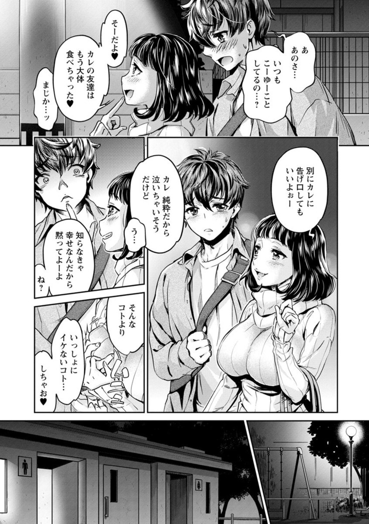 Ishoku Bitch to YariCir Seikatsu - The Life of Yari-Circle with Unusual Bitches