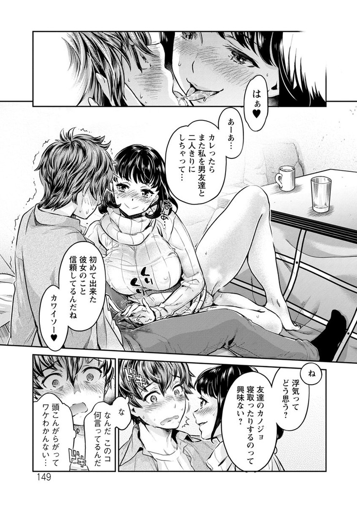 Ishoku Bitch to YariCir Seikatsu - The Life of Yari-Circle with Unusual Bitches