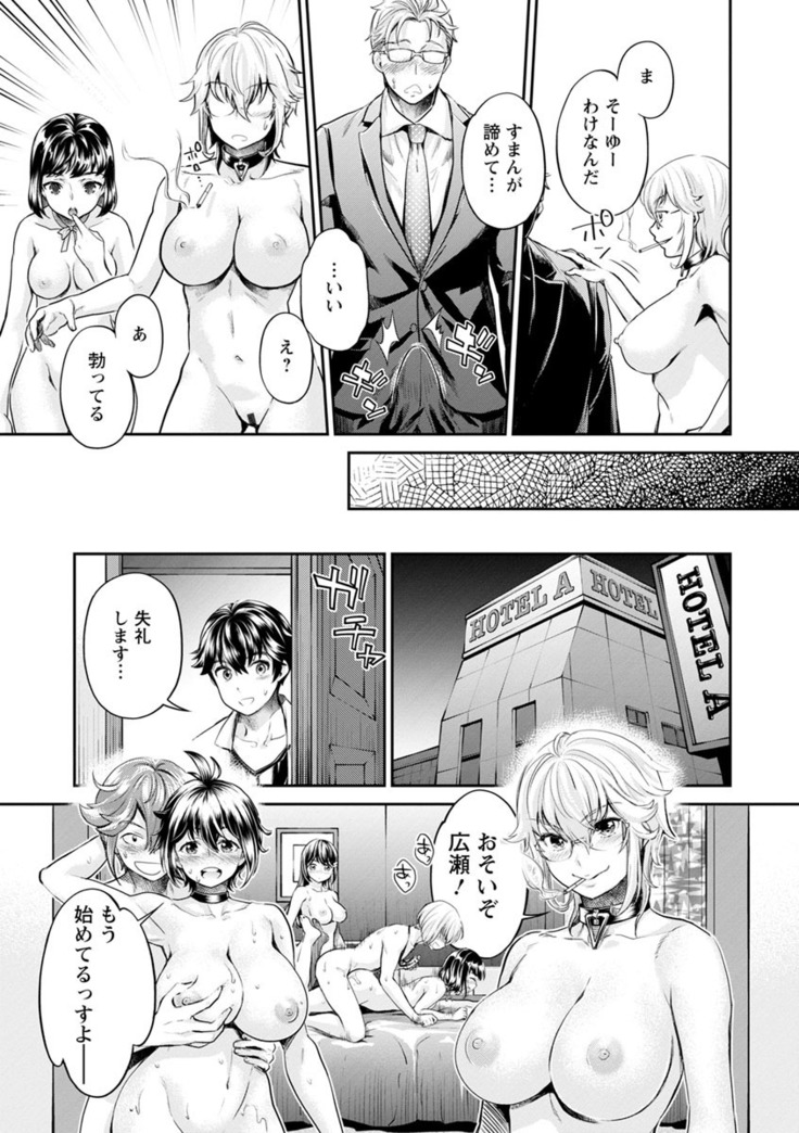 Ishoku Bitch to YariCir Seikatsu - The Life of Yari-Circle with Unusual Bitches