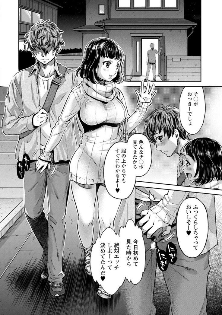 Ishoku Bitch to YariCir Seikatsu - The Life of Yari-Circle with Unusual Bitches