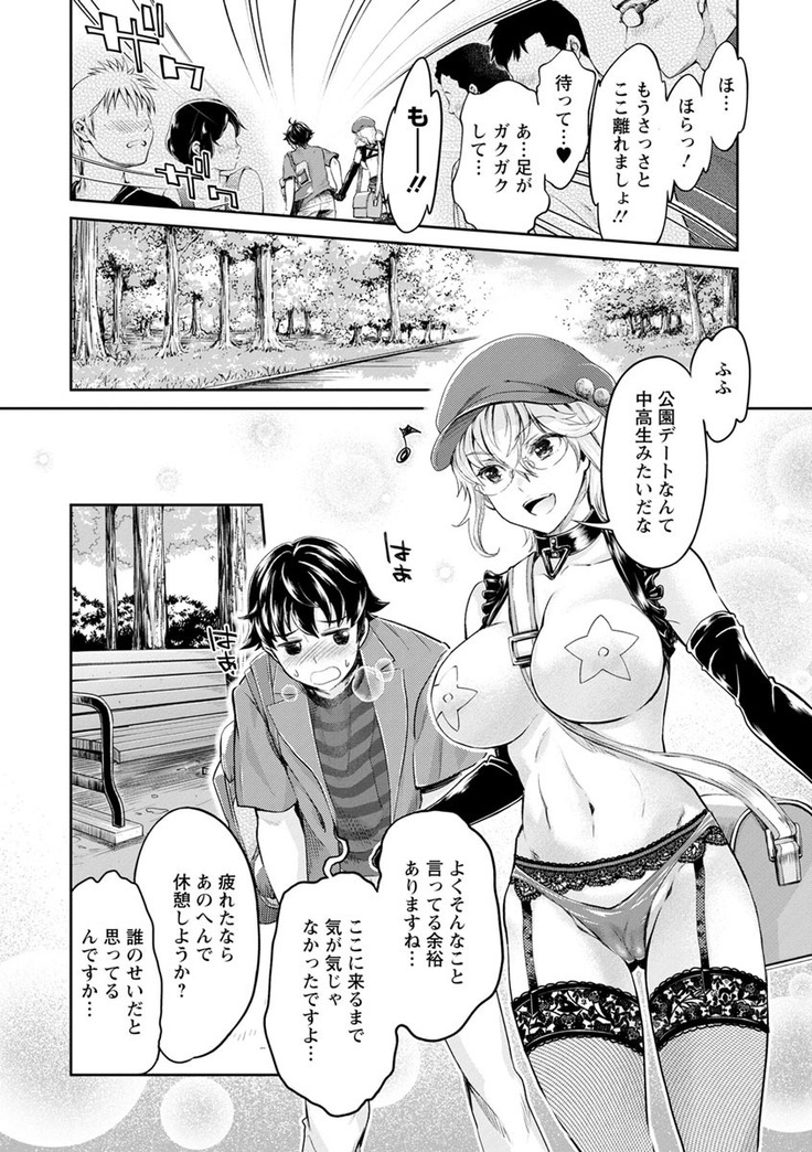 Ishoku Bitch to YariCir Seikatsu - The Life of Yari-Circle with Unusual Bitches
