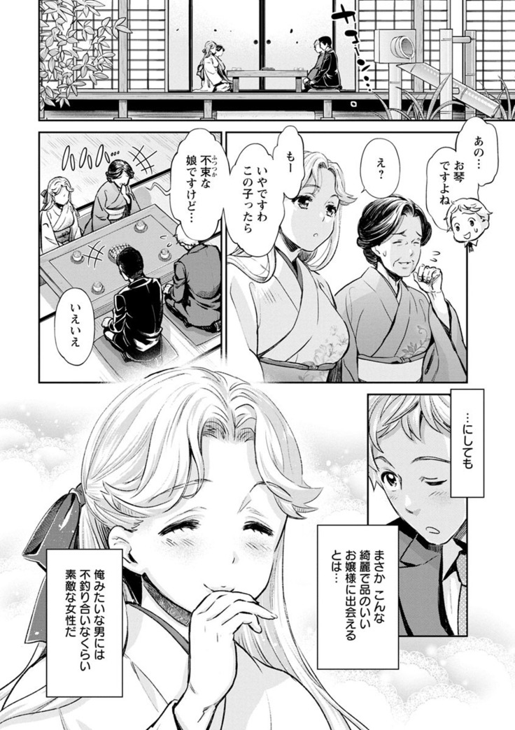 Ishoku Bitch to YariCir Seikatsu - The Life of Yari-Circle with Unusual Bitches