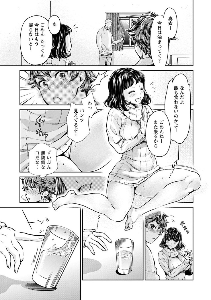 Ishoku Bitch to YariCir Seikatsu - The Life of Yari-Circle with Unusual Bitches