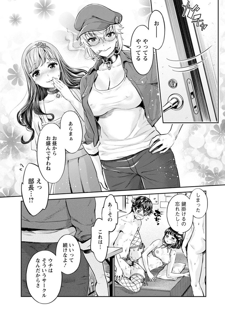 Ishoku Bitch to YariCir Seikatsu - The Life of Yari-Circle with Unusual Bitches