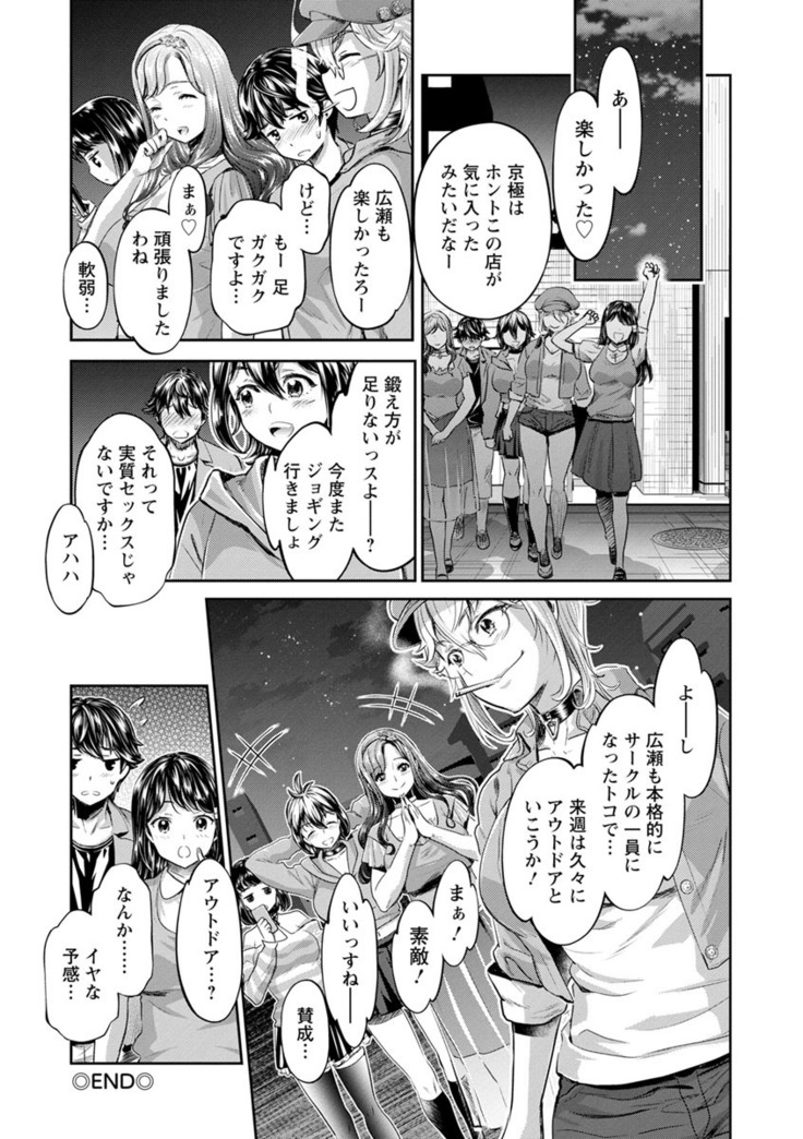 Ishoku Bitch to YariCir Seikatsu - The Life of Yari-Circle with Unusual Bitches