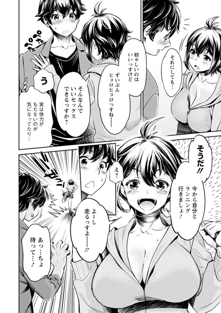 Ishoku Bitch to YariCir Seikatsu - The Life of Yari-Circle with Unusual Bitches