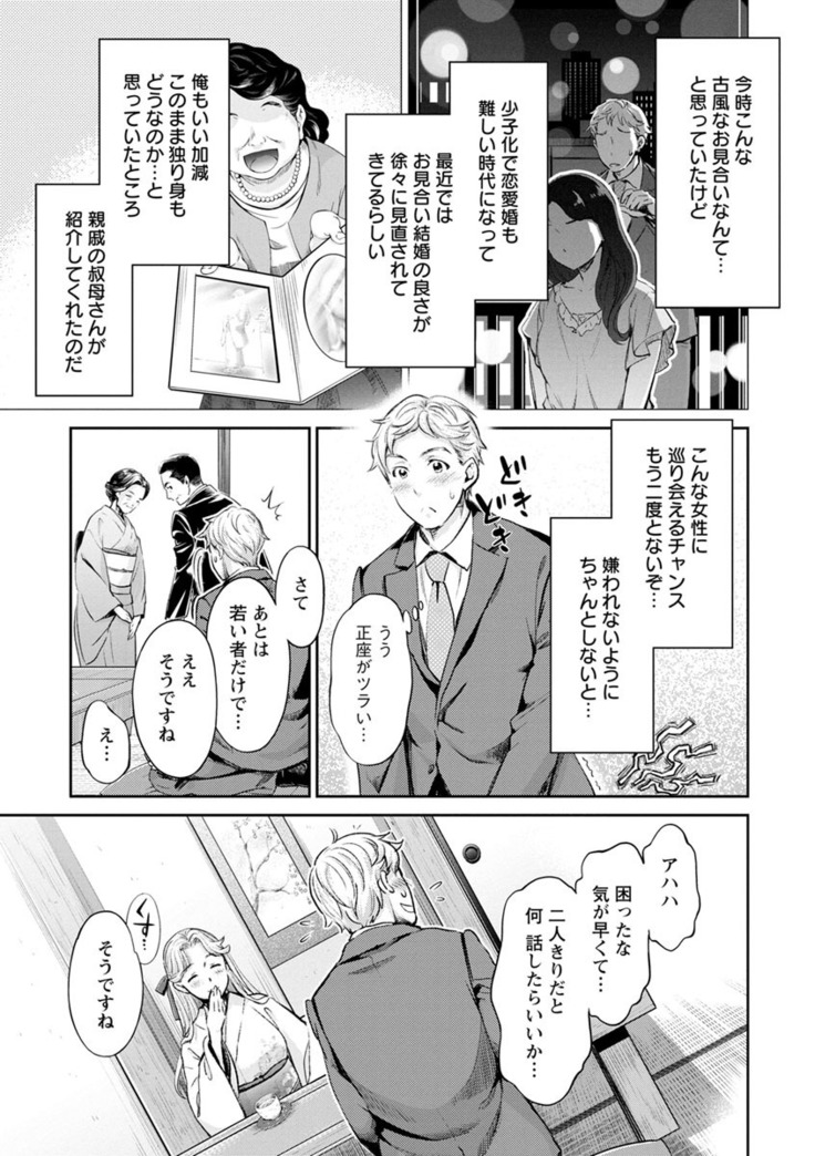 Ishoku Bitch to YariCir Seikatsu - The Life of Yari-Circle with Unusual Bitches