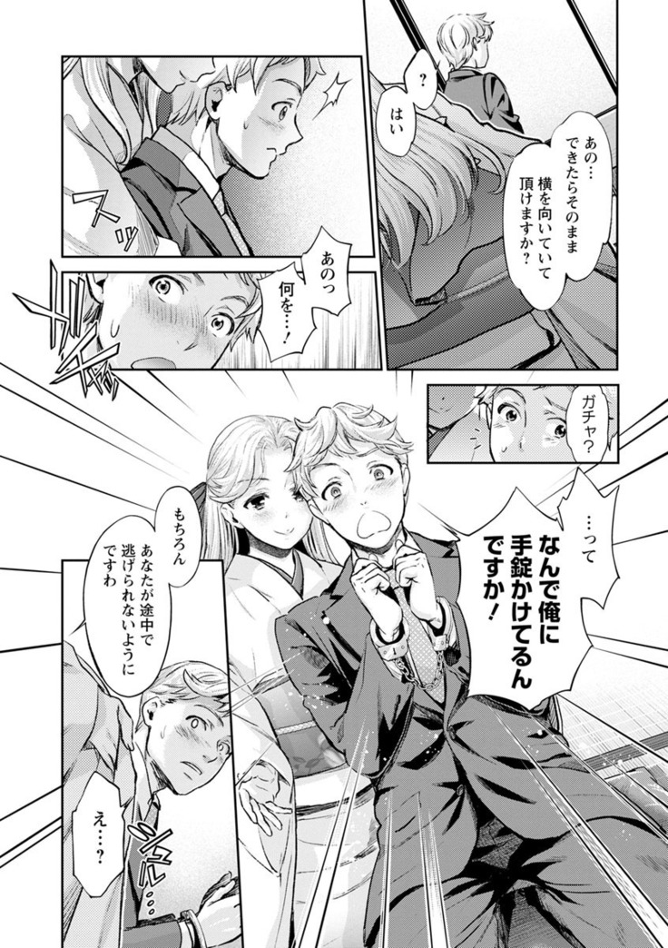 Ishoku Bitch to YariCir Seikatsu - The Life of Yari-Circle with Unusual Bitches