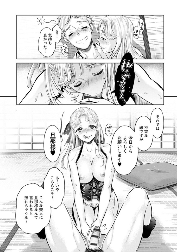 Ishoku Bitch to YariCir Seikatsu - The Life of Yari-Circle with Unusual Bitches