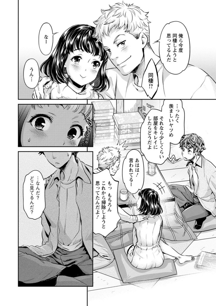 Ishoku Bitch to YariCir Seikatsu - The Life of Yari-Circle with Unusual Bitches