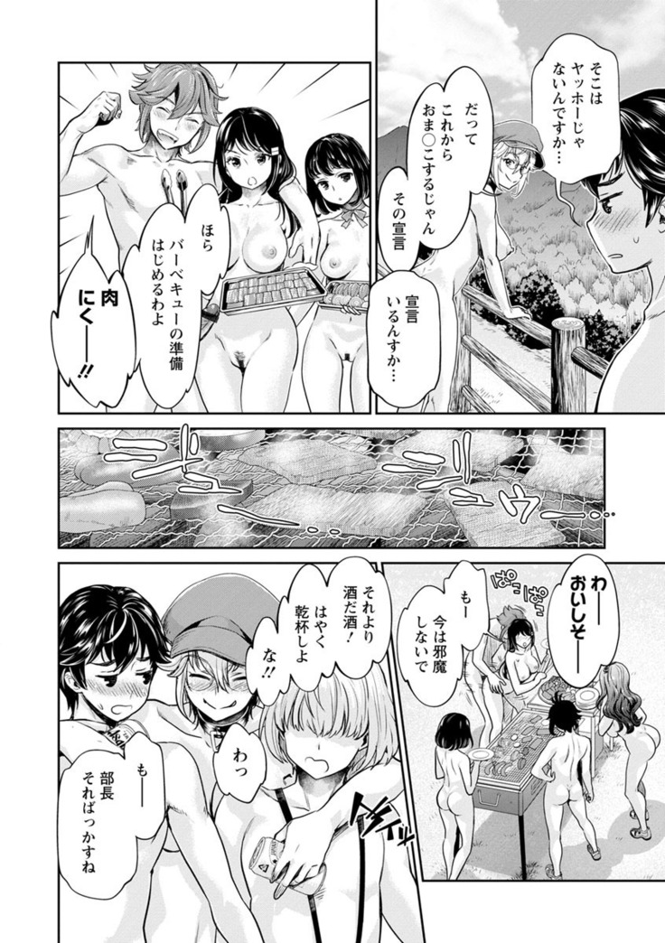 Ishoku Bitch to YariCir Seikatsu - The Life of Yari-Circle with Unusual Bitches